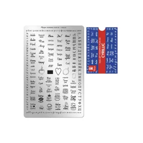 Stamping plate - Moyra  #84 Cyrillic