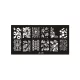 Nail stamp plate 6x12cm UR-26 